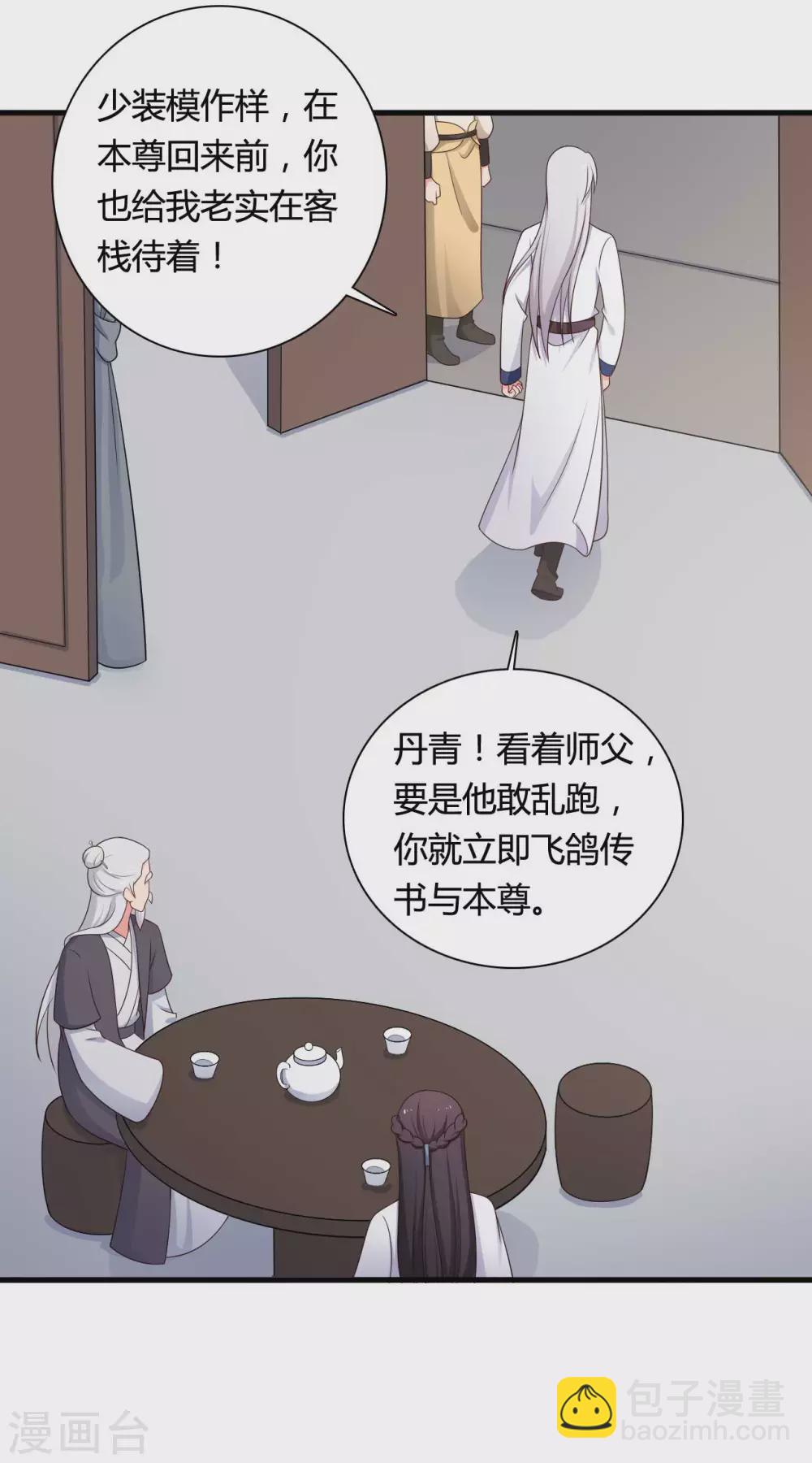 農家娘子有喜了 - 第78話 雲瑤谷的下馬威 - 5