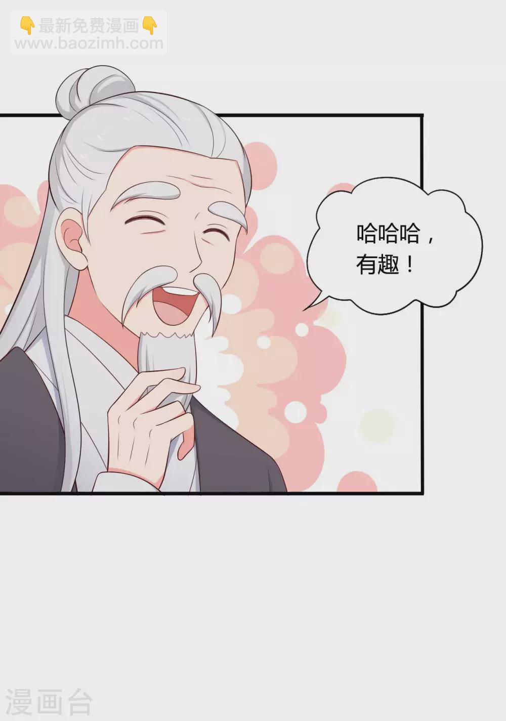 農家娘子有喜了 - 第78話 雲瑤谷的下馬威 - 6