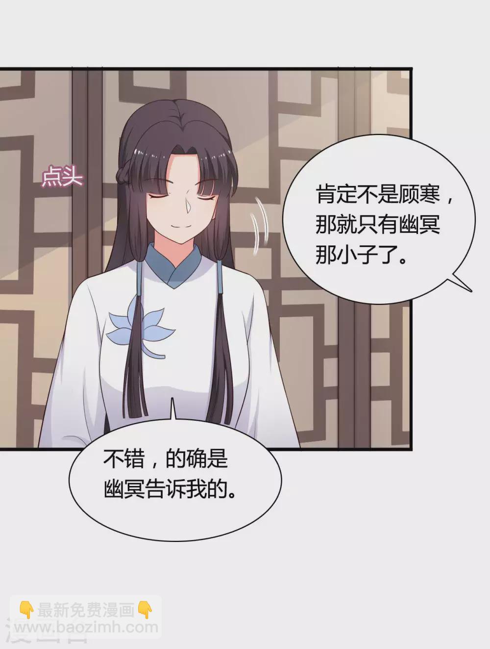 農家娘子有喜了 - 第78話 雲瑤谷的下馬威 - 2