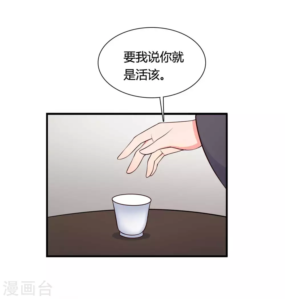 第78话 云瑶谷的下马威7