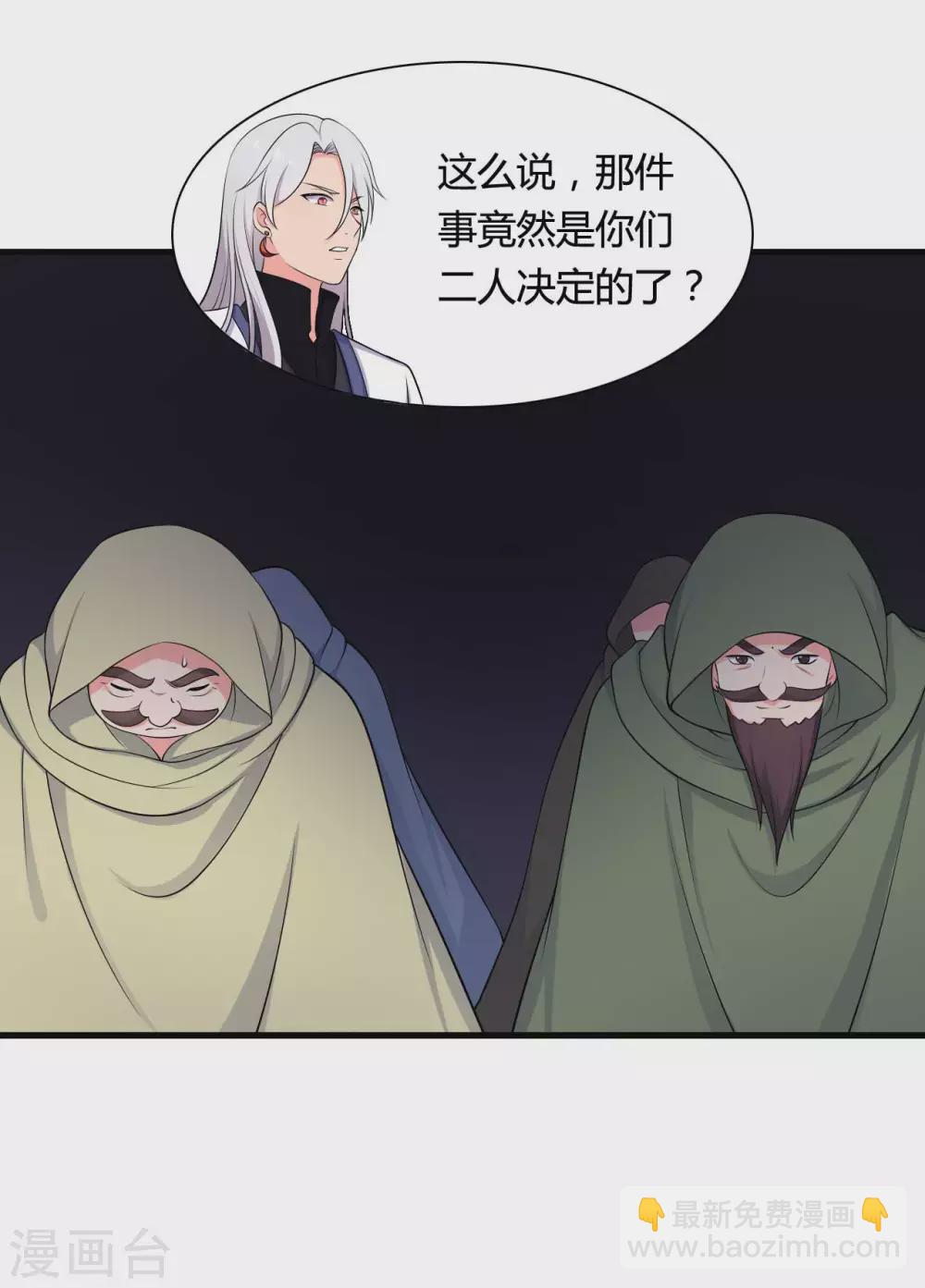 農家娘子有喜了 - 第80話 你管的太多了！ - 5