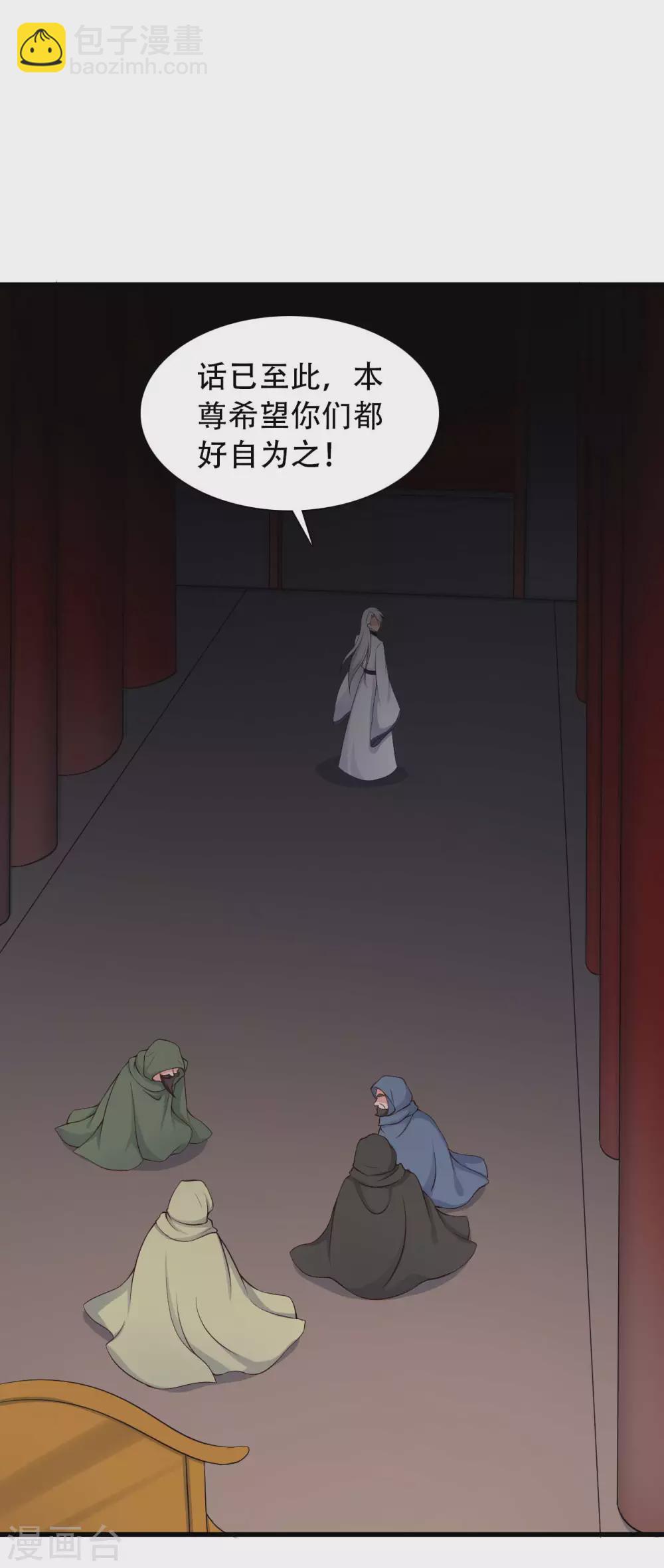 農家娘子有喜了 - 第80話 你管的太多了！ - 1