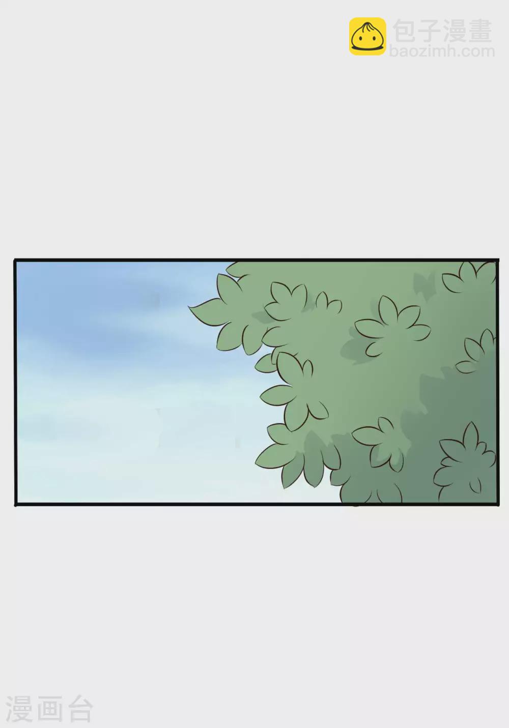 農家娘子有喜了 - 第80話 你管的太多了！ - 2