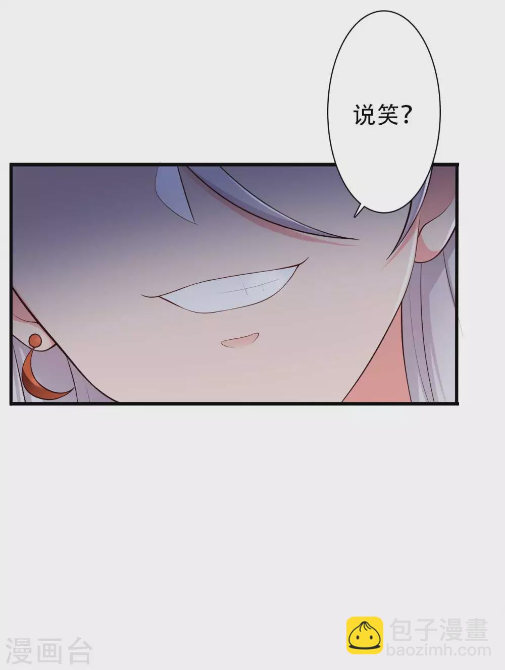 農家娘子有喜了 - 第80話 你管的太多了！ - 3