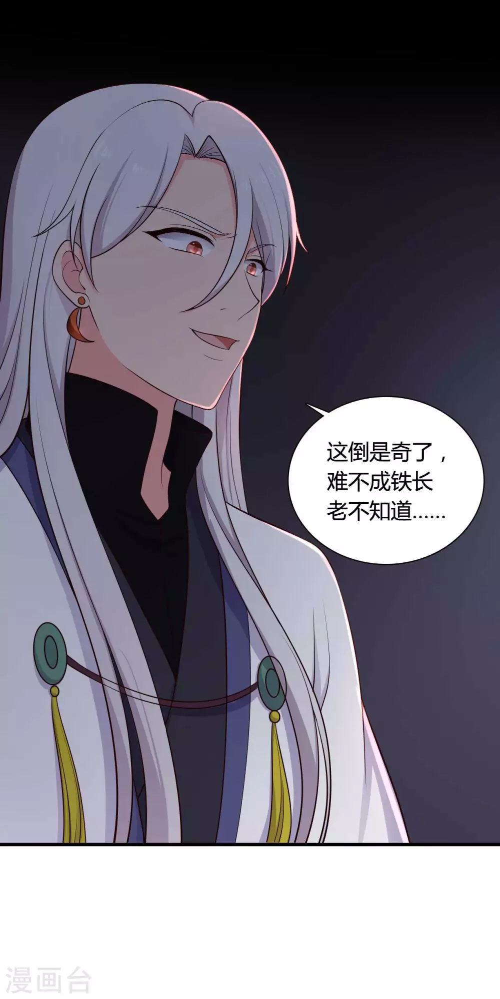 農家娘子有喜了 - 第80話 你管的太多了！ - 1