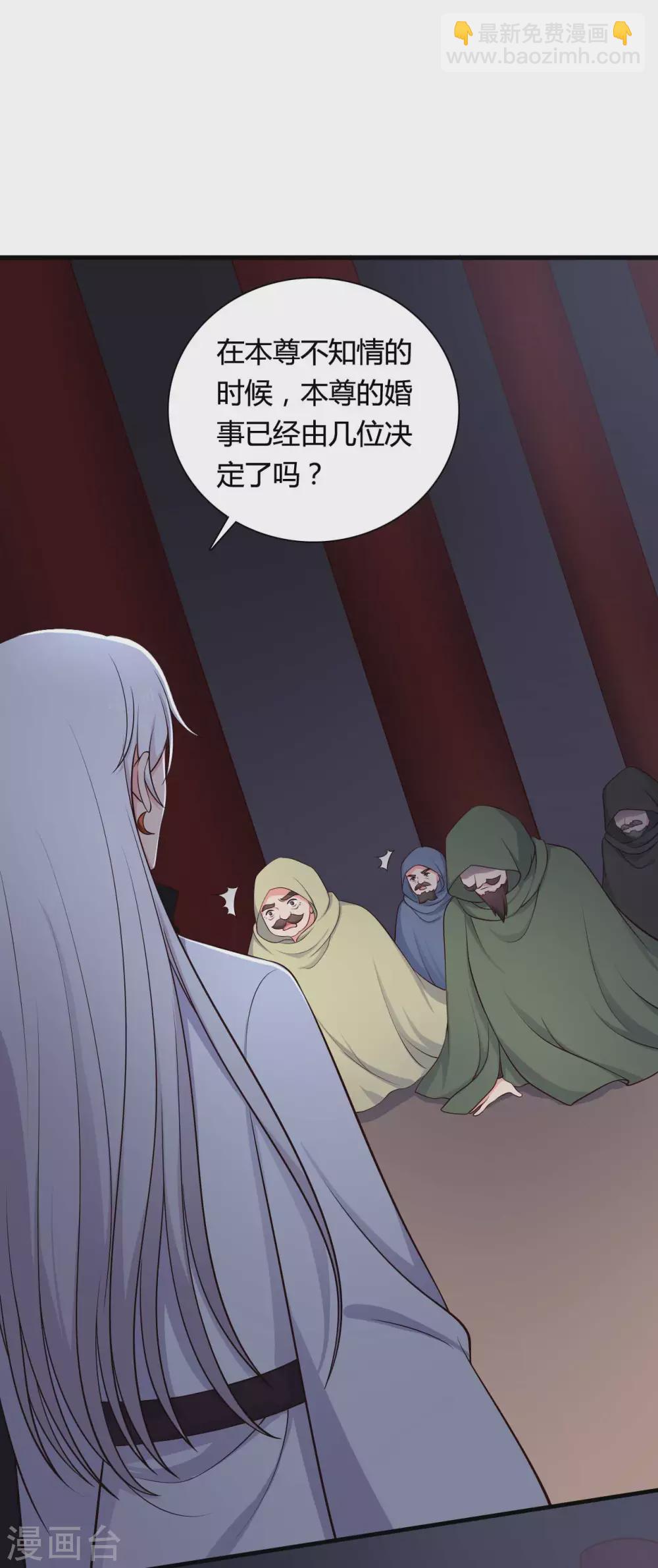 農家娘子有喜了 - 第80話 你管的太多了！ - 2