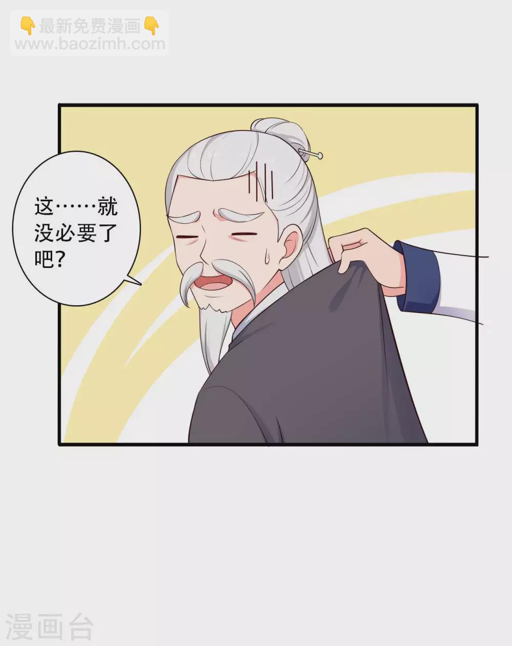 農家娘子有喜了 - 第82話 一起回雲瑤谷 - 3