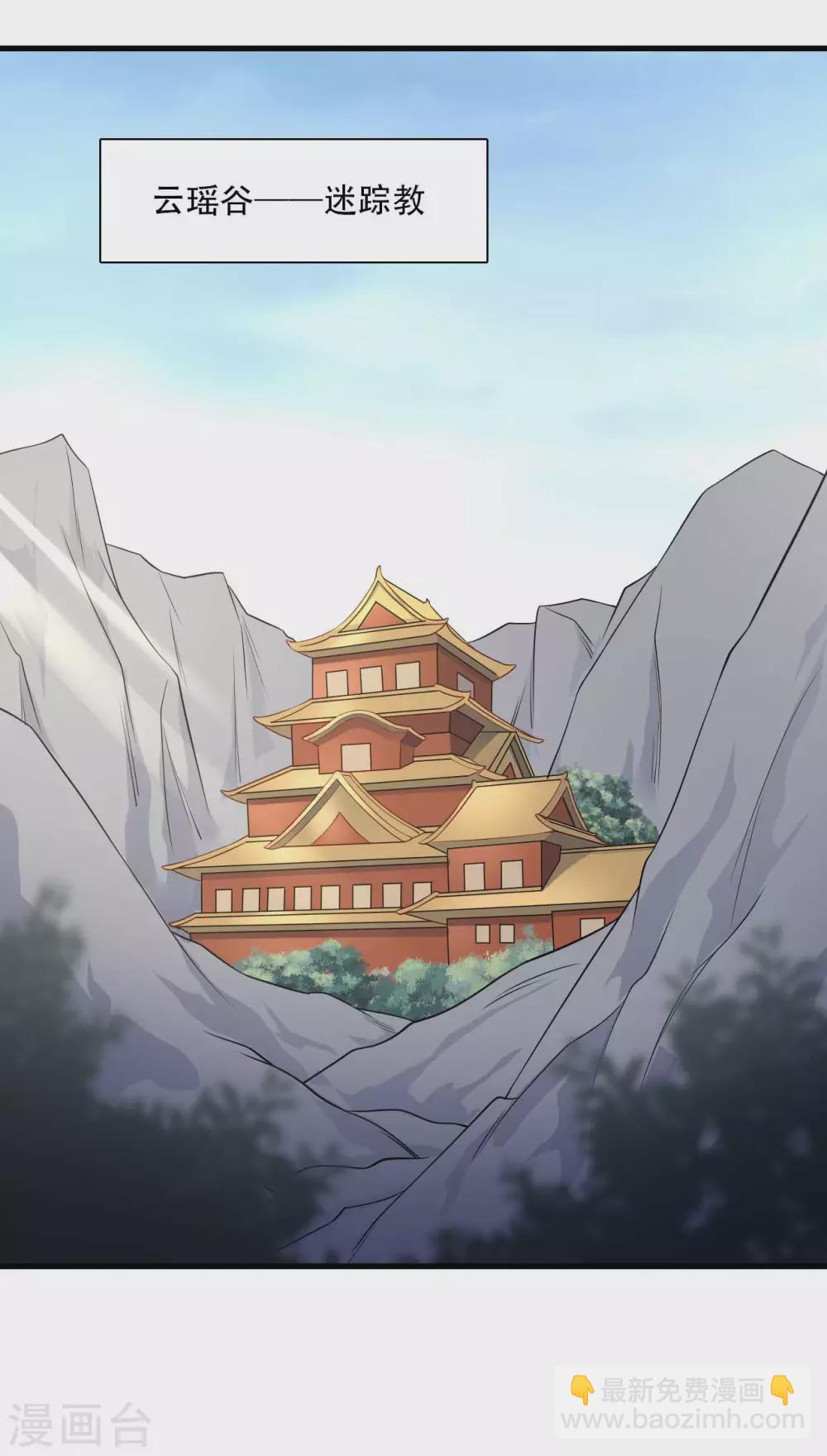 農家娘子有喜了 - 第82話 一起回雲瑤谷 - 2