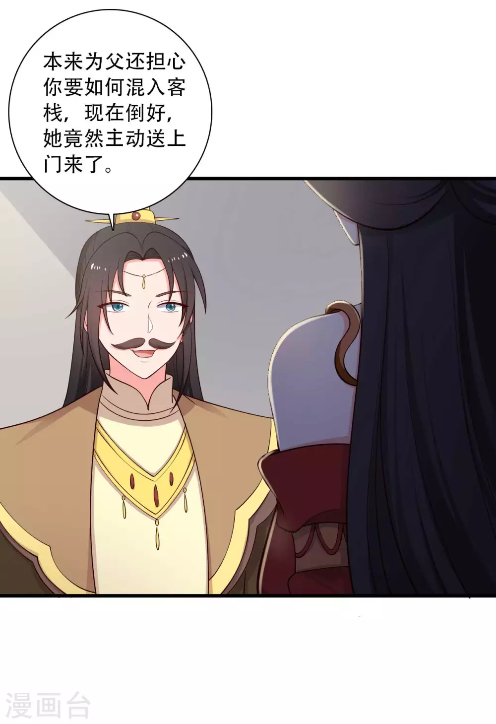 農家娘子有喜了 - 第82話 一起回雲瑤谷 - 4