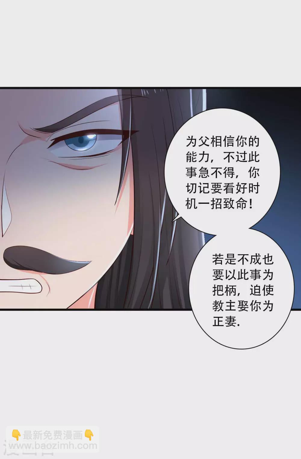 農家娘子有喜了 - 第82話 一起回雲瑤谷 - 6