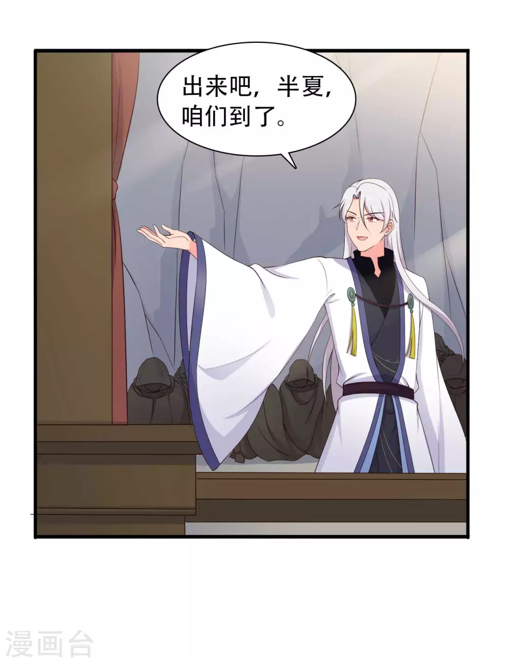 農家娘子有喜了 - 第82話 一起回雲瑤谷 - 5