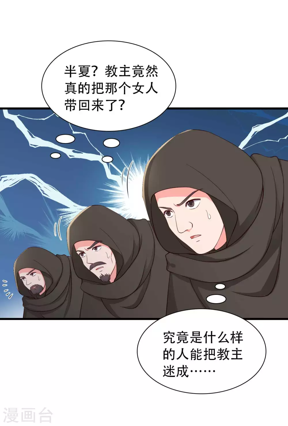 農家娘子有喜了 - 第82話 一起回雲瑤谷 - 6