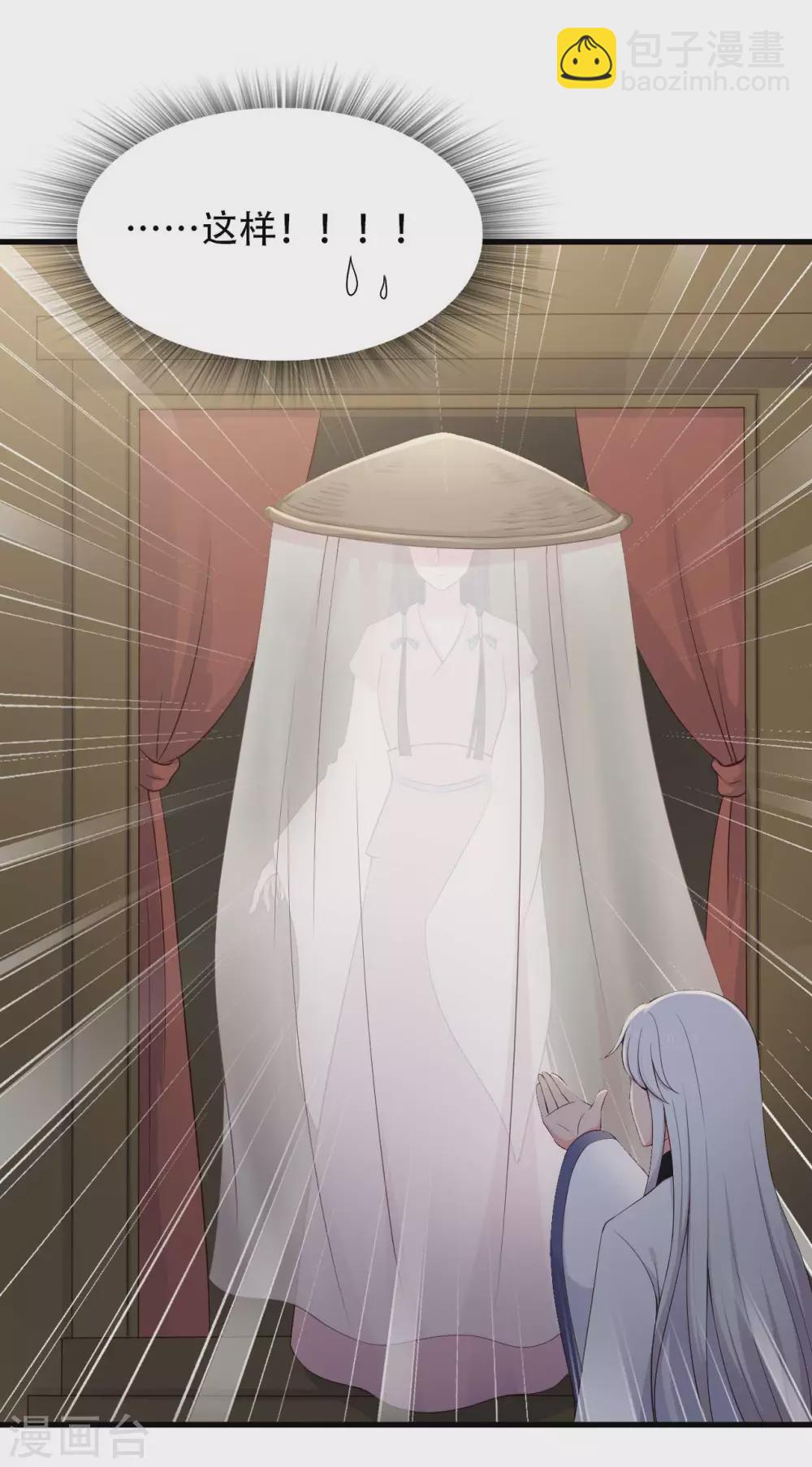 農家娘子有喜了 - 第82話 一起回雲瑤谷 - 7