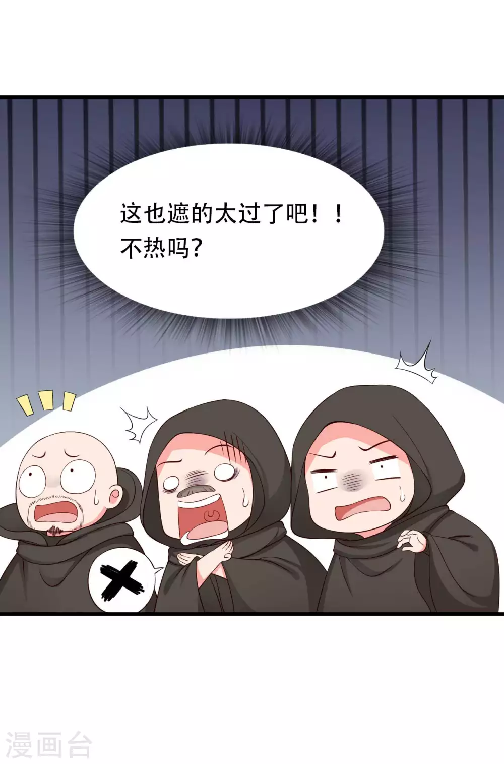 農家娘子有喜了 - 第82話 一起回雲瑤谷 - 1