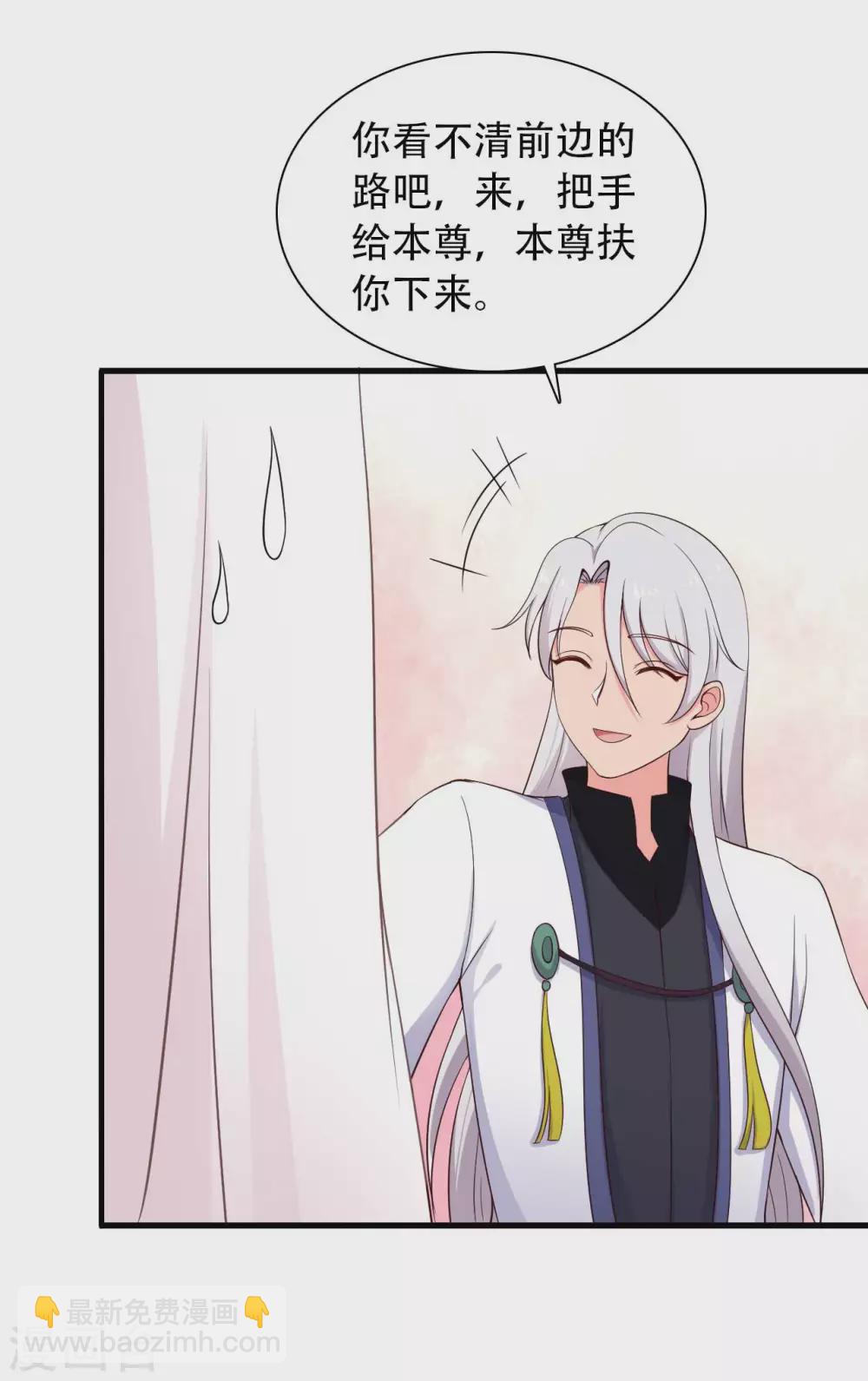 農家娘子有喜了 - 第82話 一起回雲瑤谷 - 2