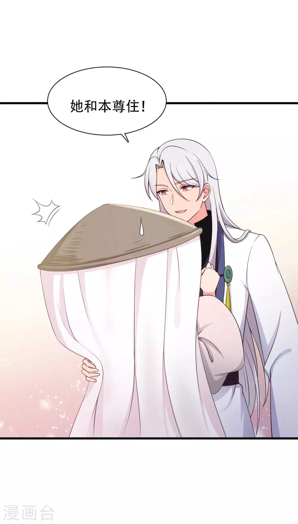 農家娘子有喜了 - 第82話 一起回雲瑤谷 - 5