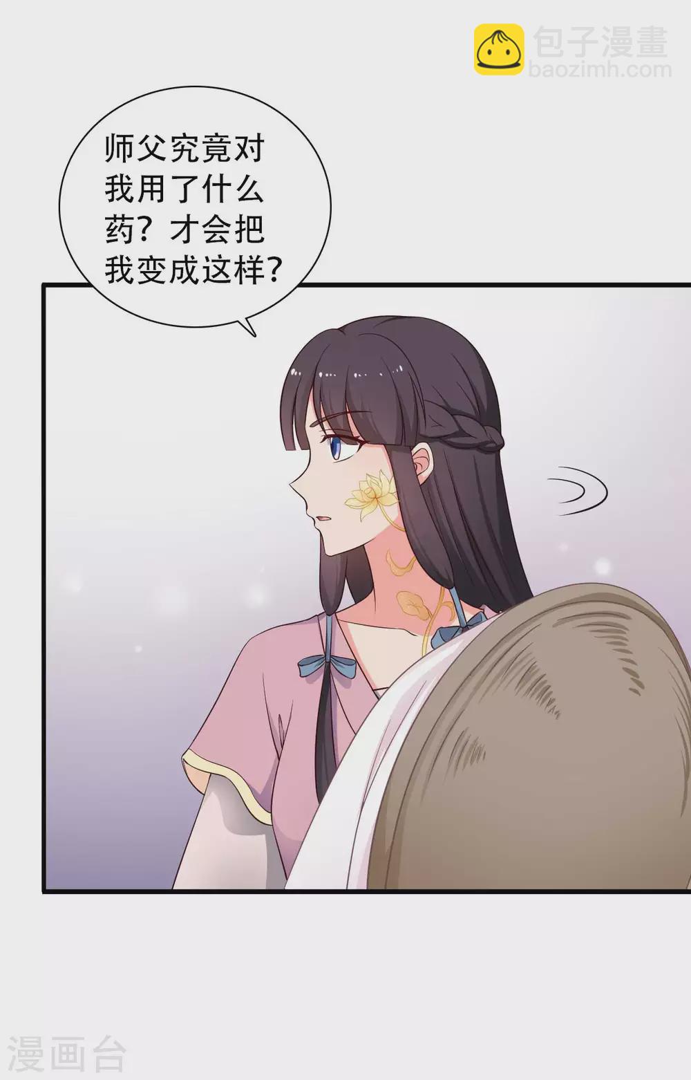 農家娘子有喜了 - 第82話 一起回雲瑤谷 - 2