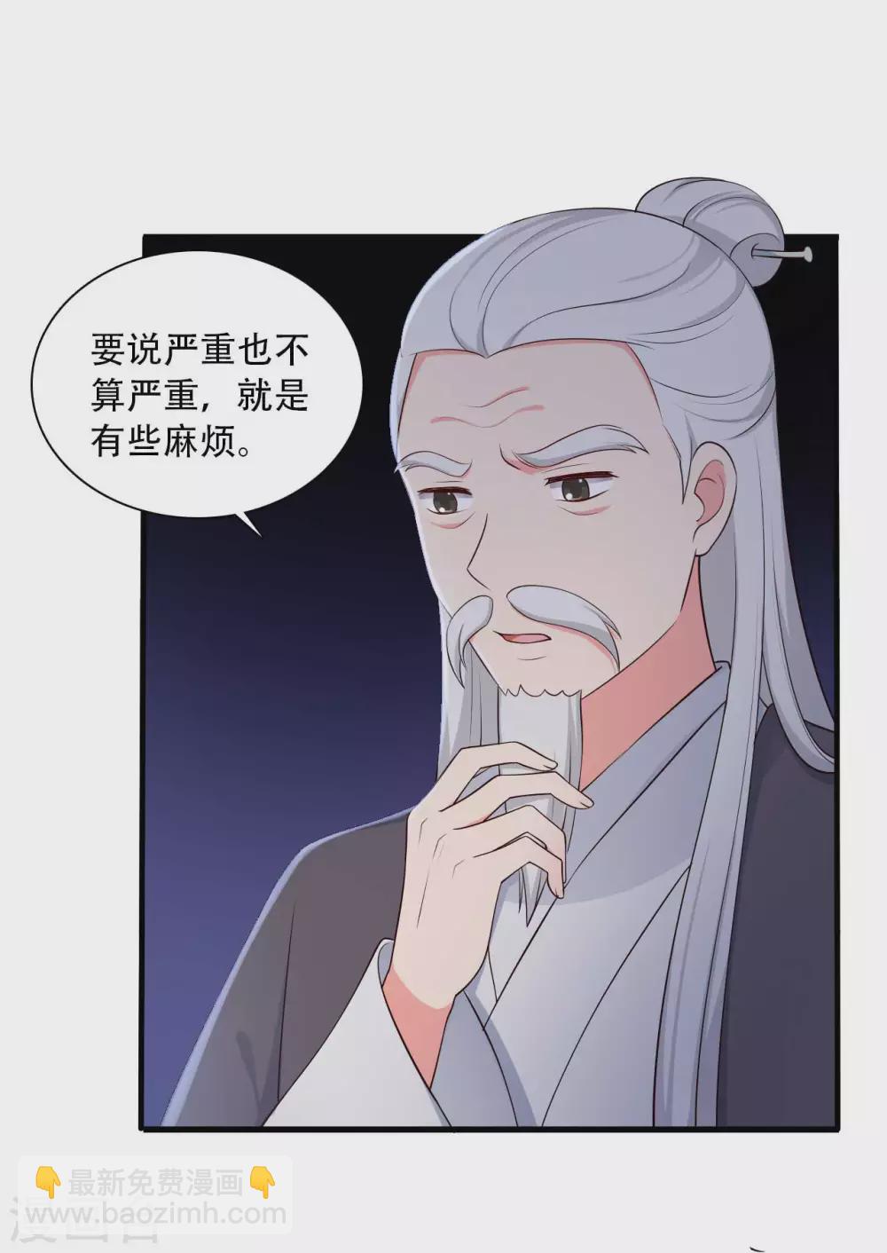 農家娘子有喜了 - 第82話 一起回雲瑤谷 - 6