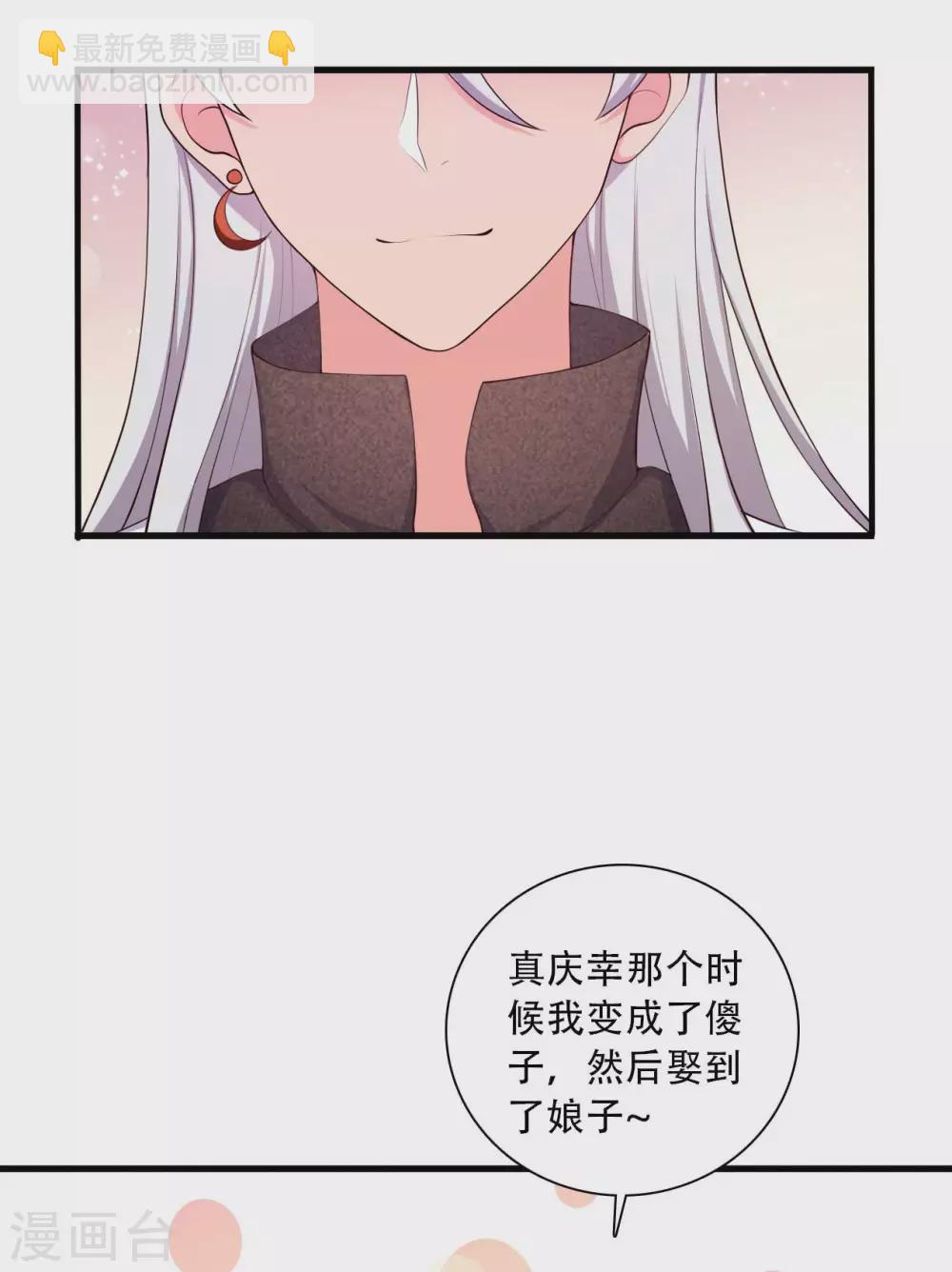 農家娘子有喜了 - 第86話 這藥一定得趁熱喝 - 1