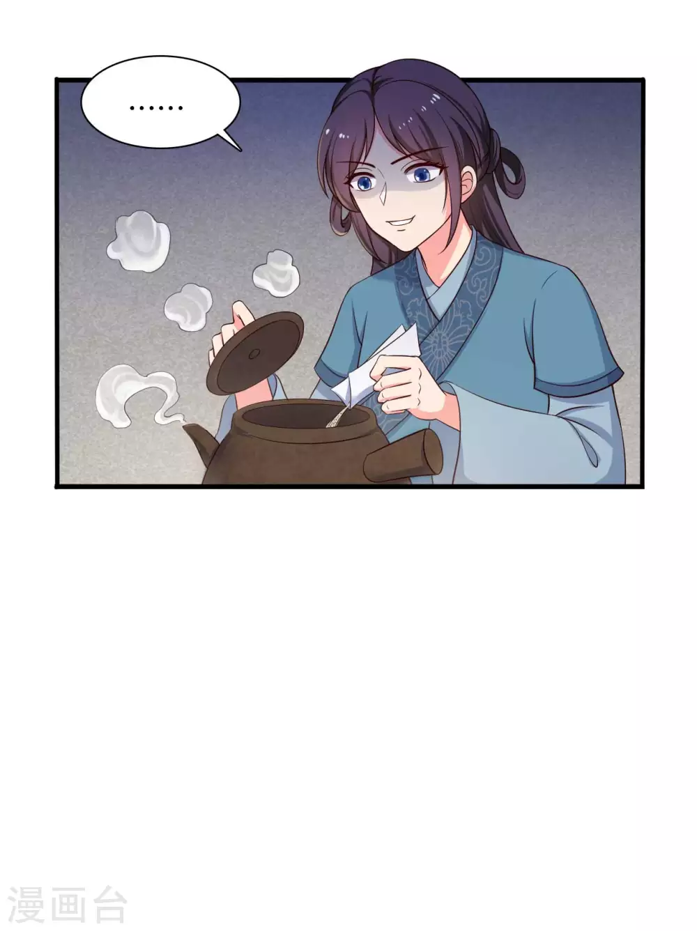 農家娘子有喜了 - 第86話 這藥一定得趁熱喝 - 4