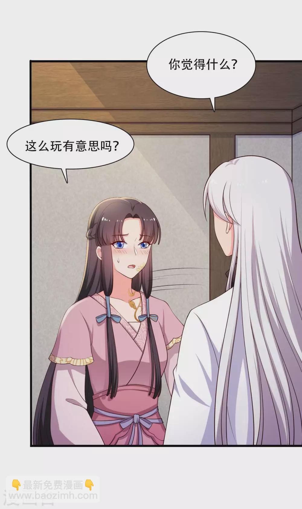 農家娘子有喜了 - 第86話 這藥一定得趁熱喝 - 5