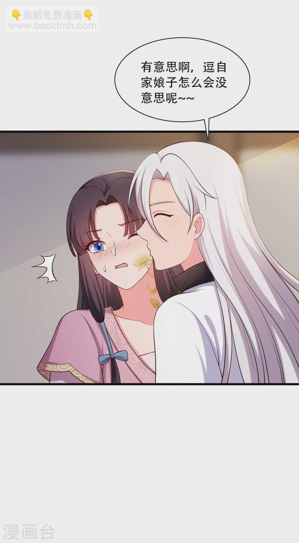 農家娘子有喜了 - 第86話 這藥一定得趁熱喝 - 6