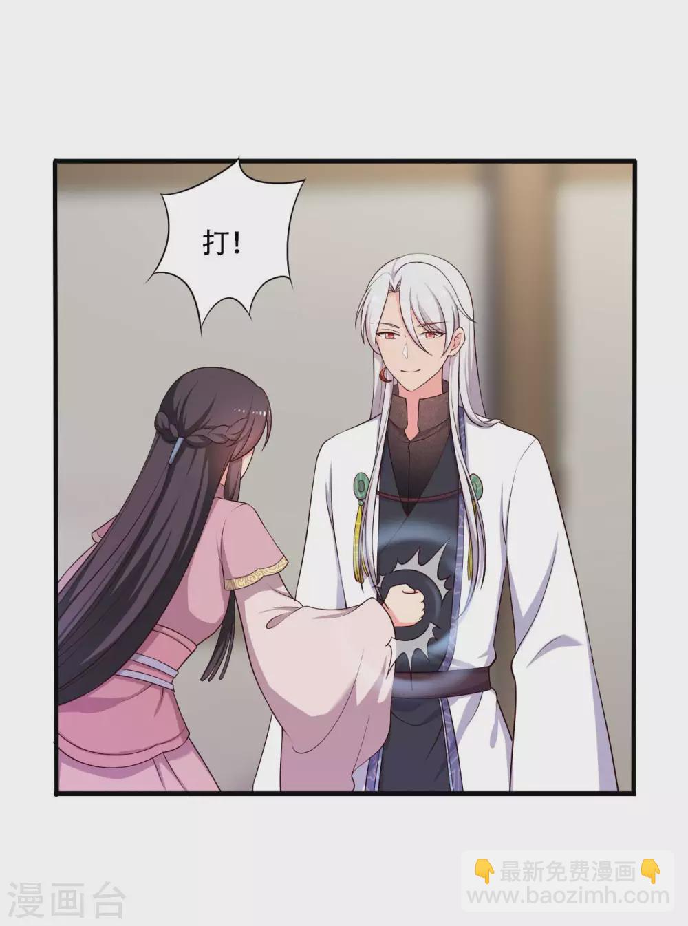 農家娘子有喜了 - 第86話 這藥一定得趁熱喝 - 1