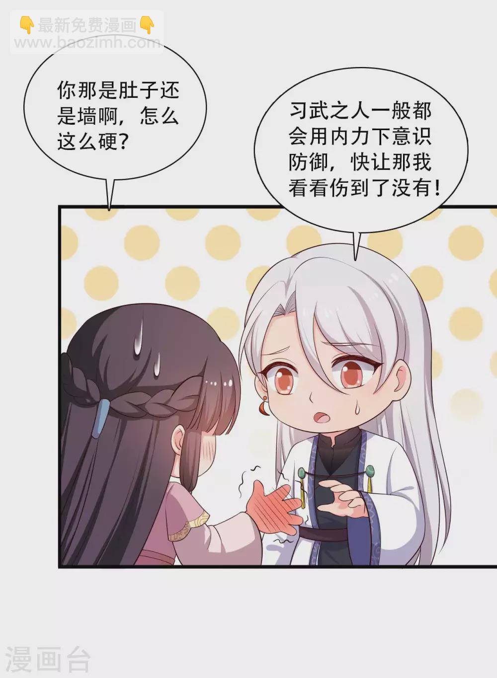 農家娘子有喜了 - 第86話 這藥一定得趁熱喝 - 2