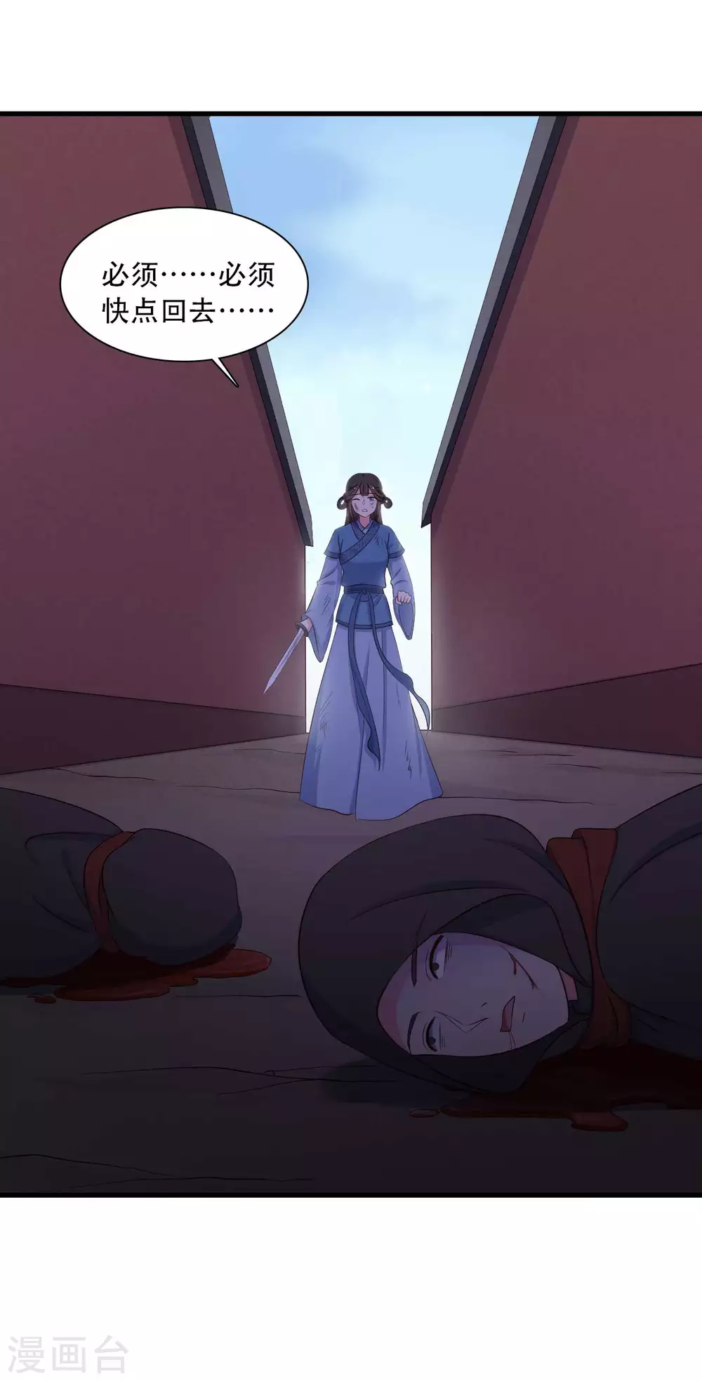 農家娘子有喜了 - 第88話 欺負我我就廢了你！ - 6