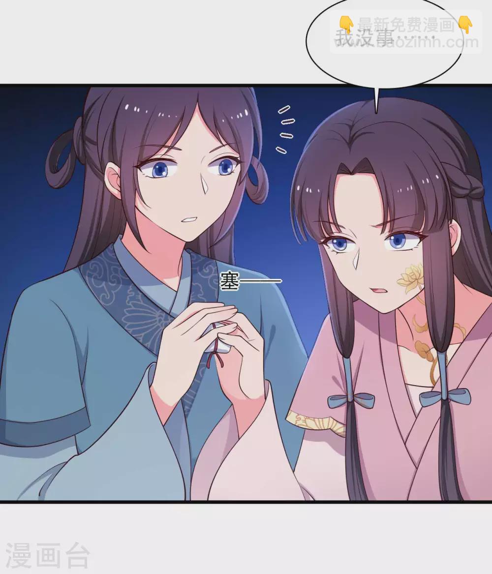 農家娘子有喜了 - 第88話 欺負我我就廢了你！ - 6