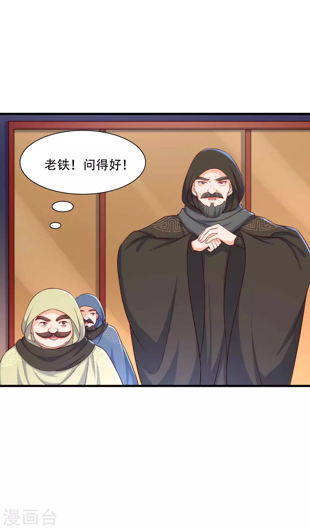 農家娘子有喜了 - 第90話 別傷着寶寶 - 3