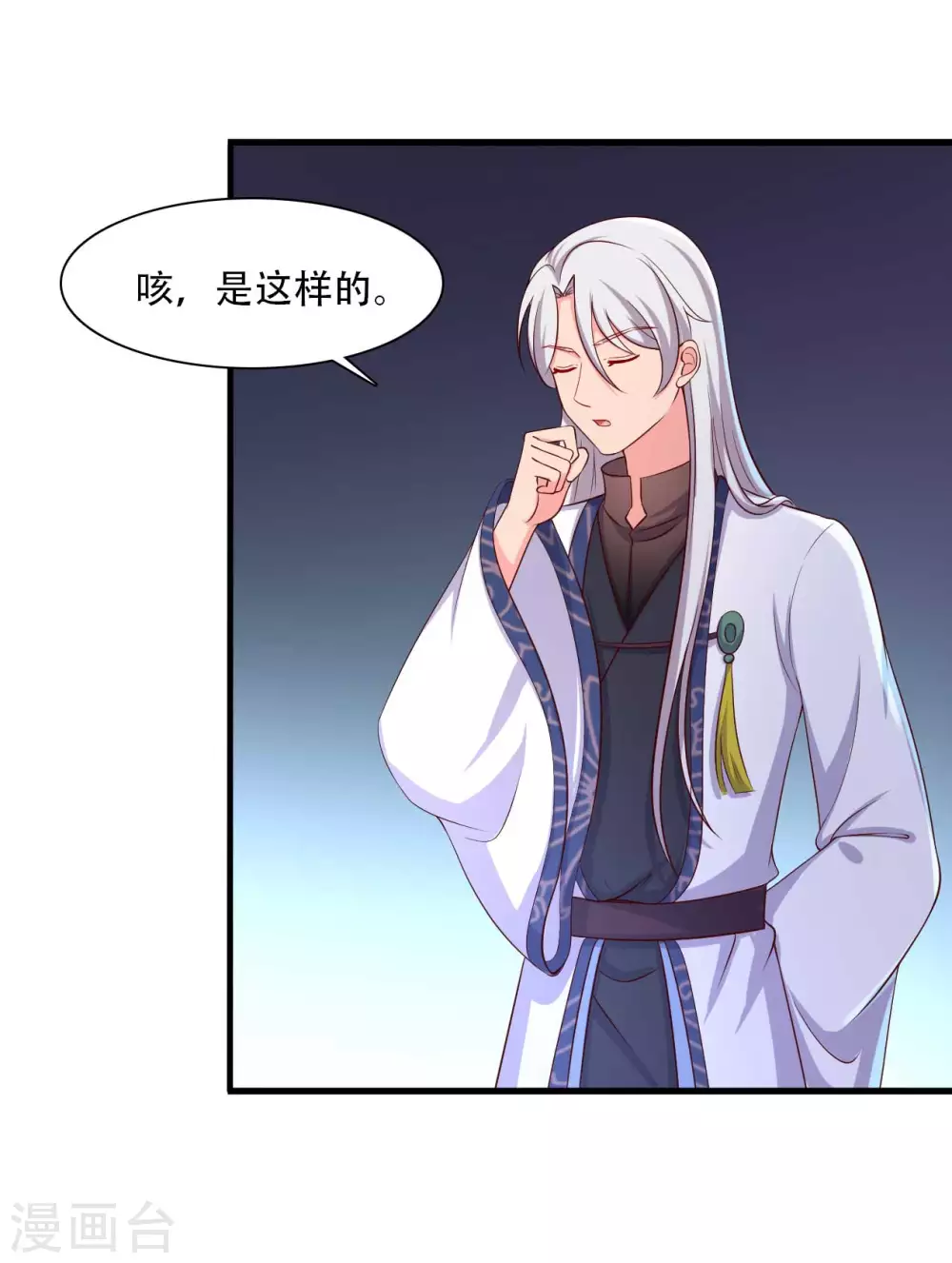 農家娘子有喜了 - 第90話 別傷着寶寶 - 4