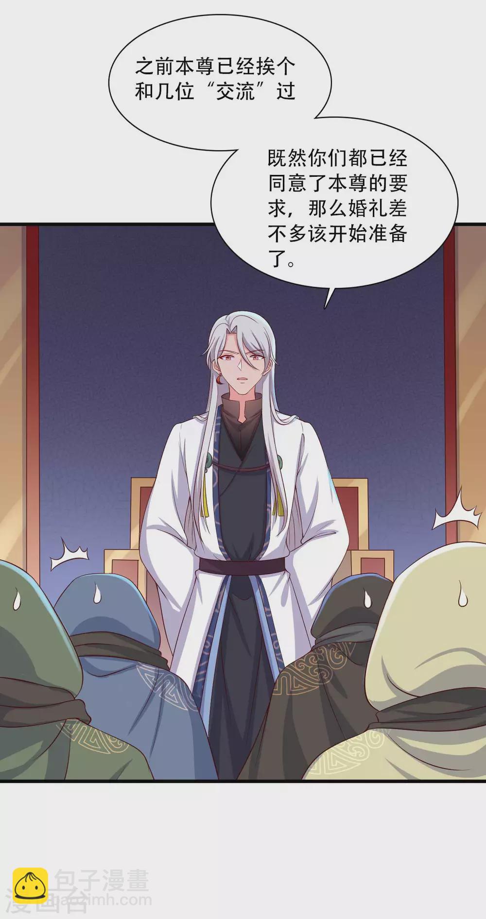 農家娘子有喜了 - 第90話 別傷着寶寶 - 5