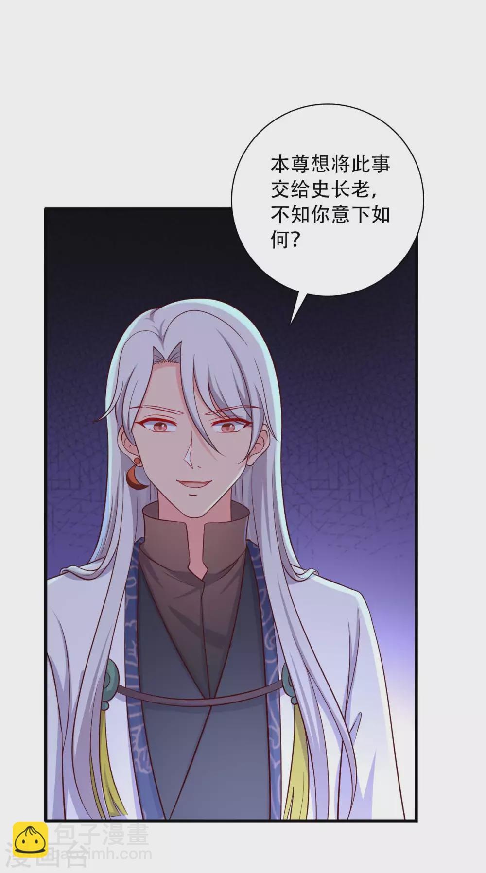 農家娘子有喜了 - 第90話 別傷着寶寶 - 6