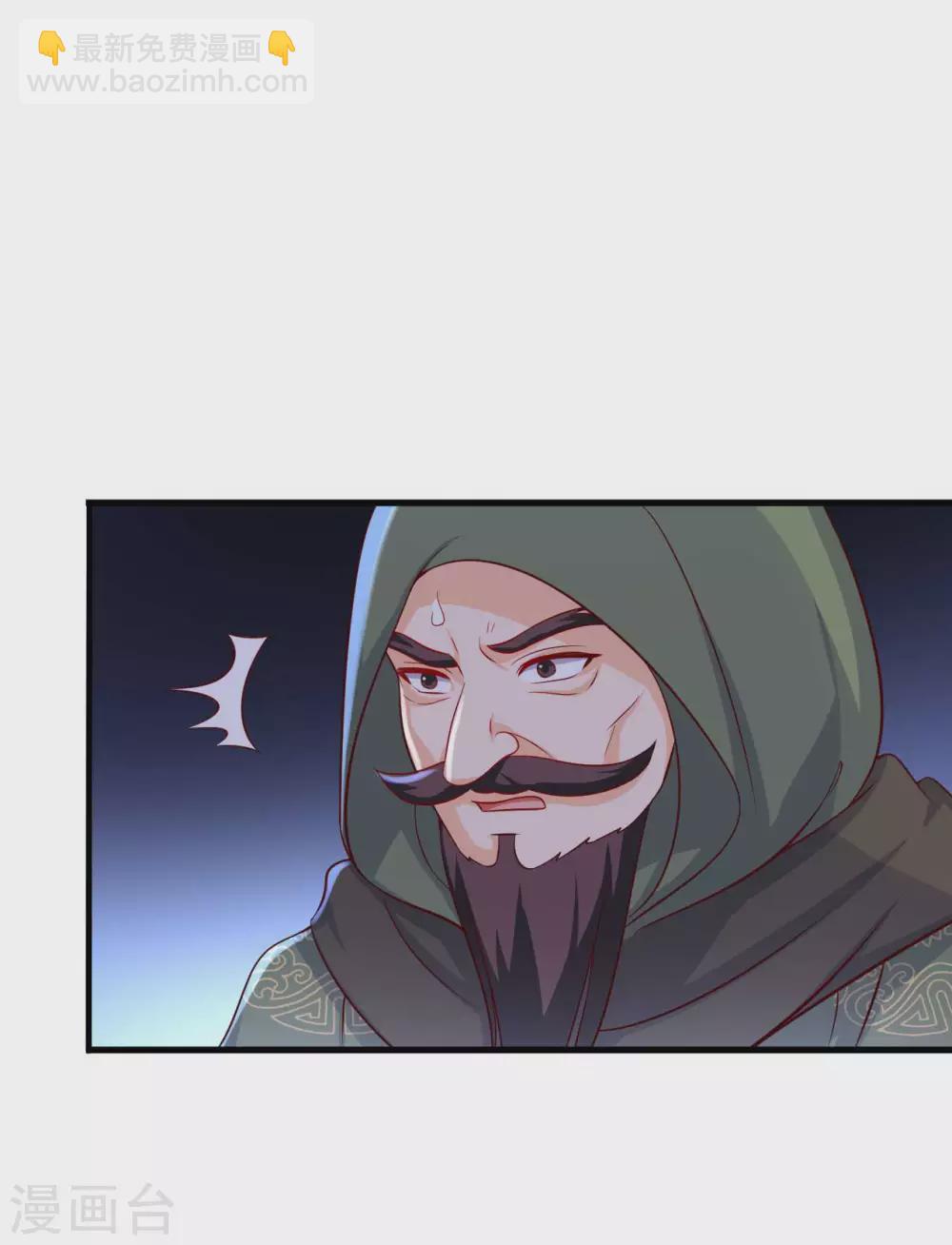 農家娘子有喜了 - 第90話 別傷着寶寶 - 1