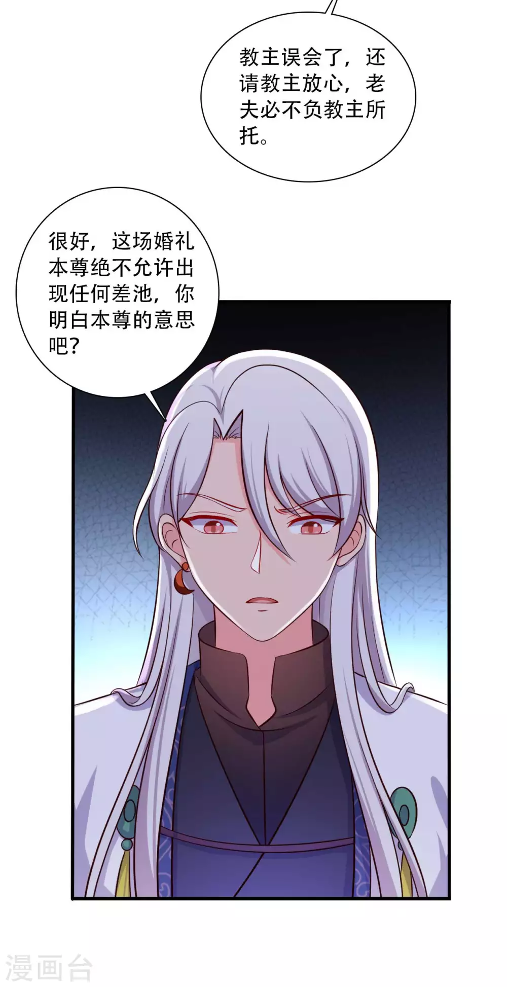 農家娘子有喜了 - 第90話 別傷着寶寶 - 5