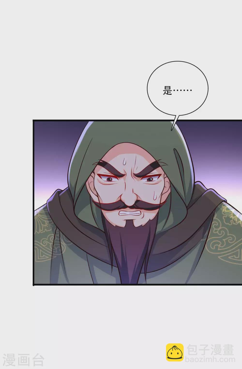 農家娘子有喜了 - 第90話 別傷着寶寶 - 6