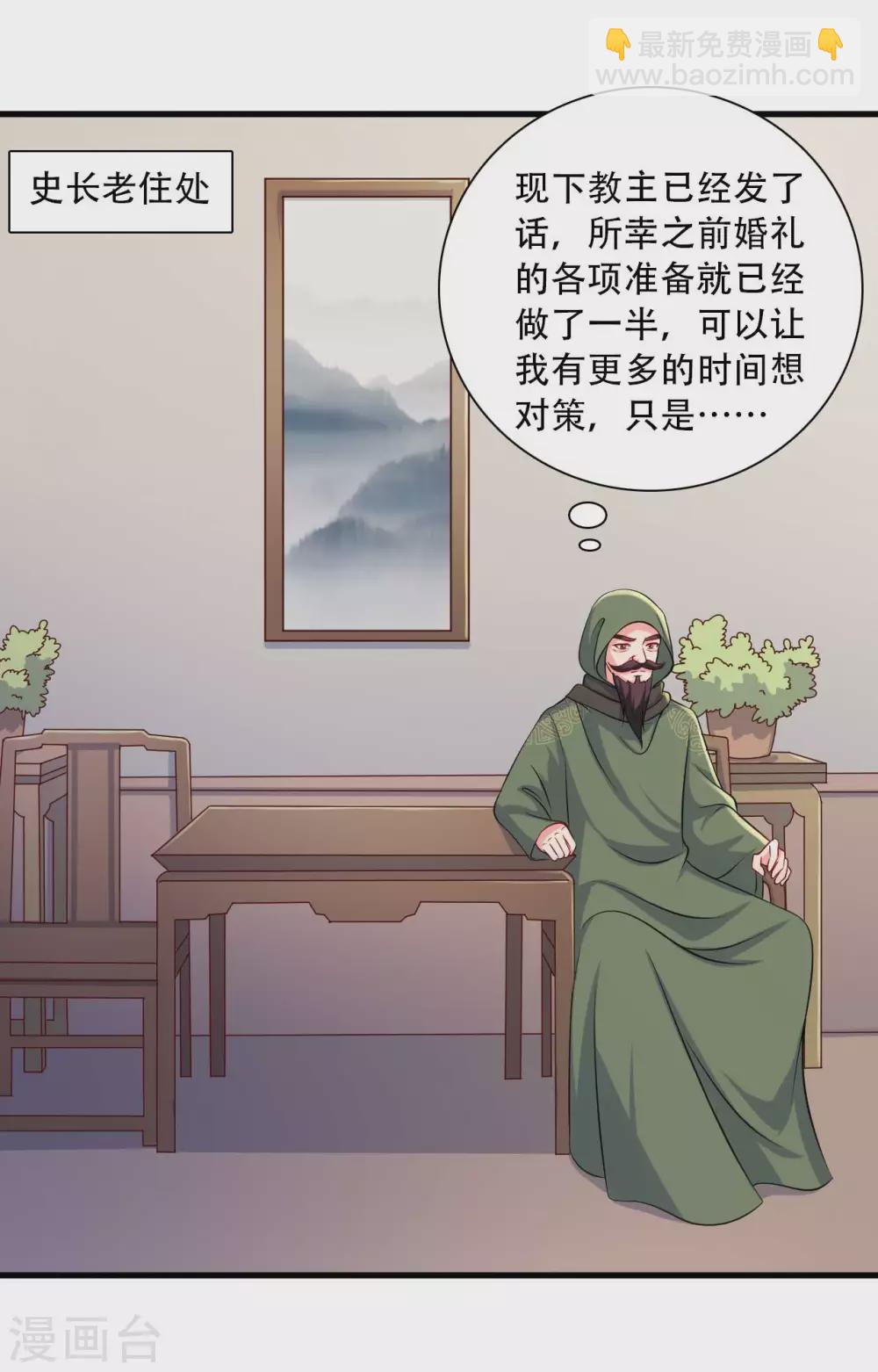 農家娘子有喜了 - 第90話 別傷着寶寶 - 2