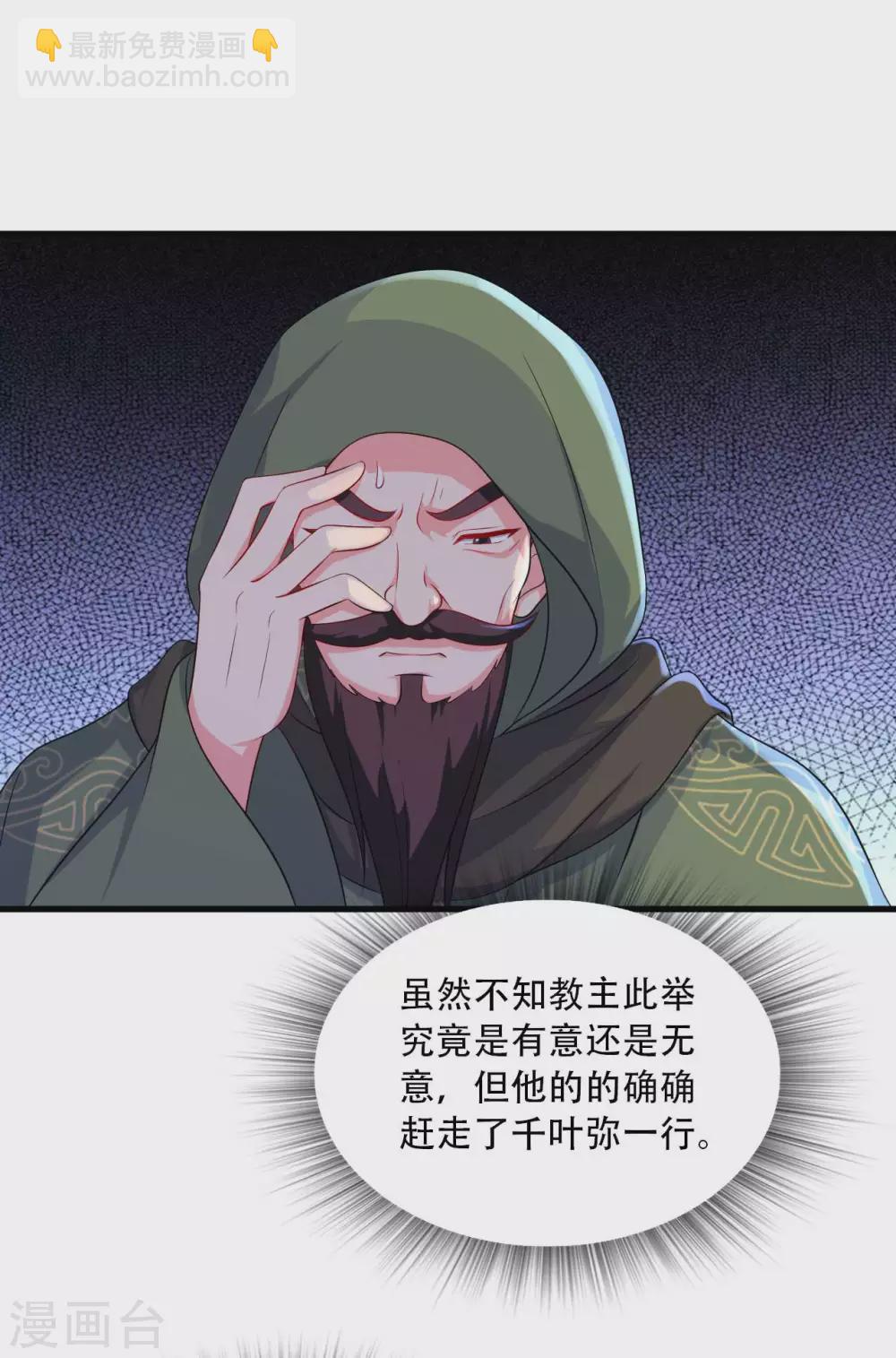 農家娘子有喜了 - 第90話 別傷着寶寶 - 4