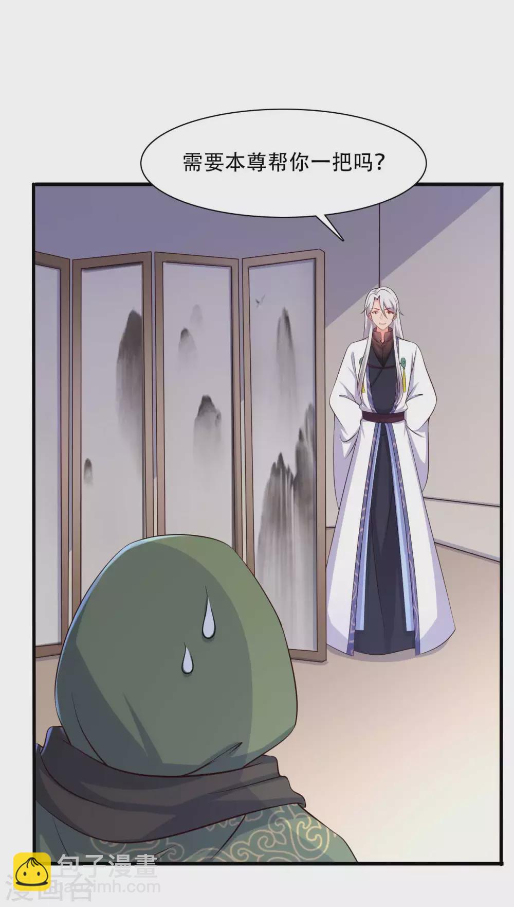 農家娘子有喜了 - 第90話 別傷着寶寶 - 1