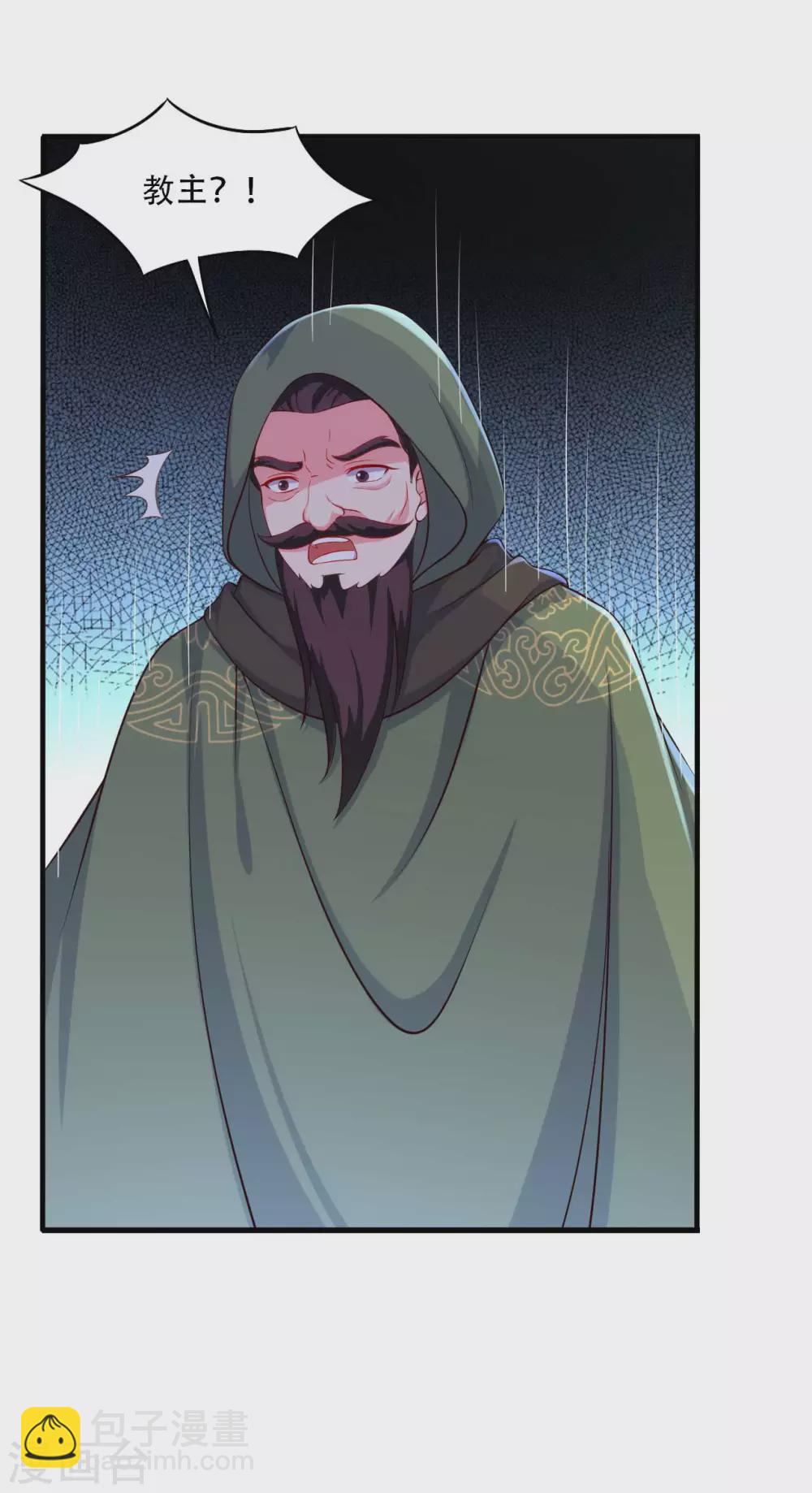 農家娘子有喜了 - 第90話 別傷着寶寶 - 2