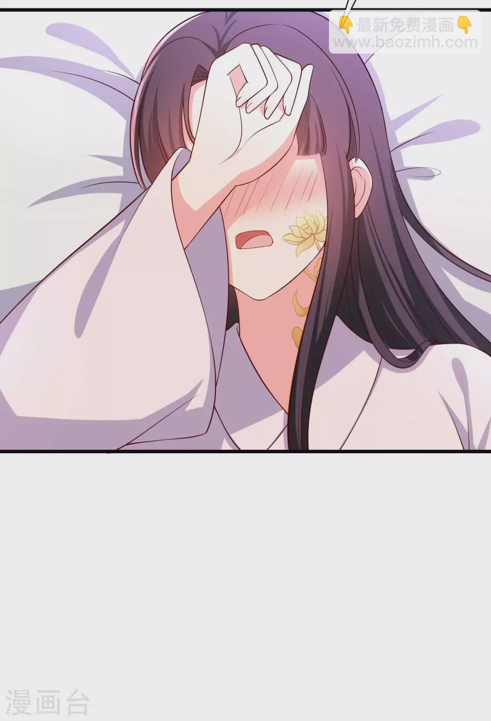 農家娘子有喜了 - 第90話 別傷着寶寶 - 4