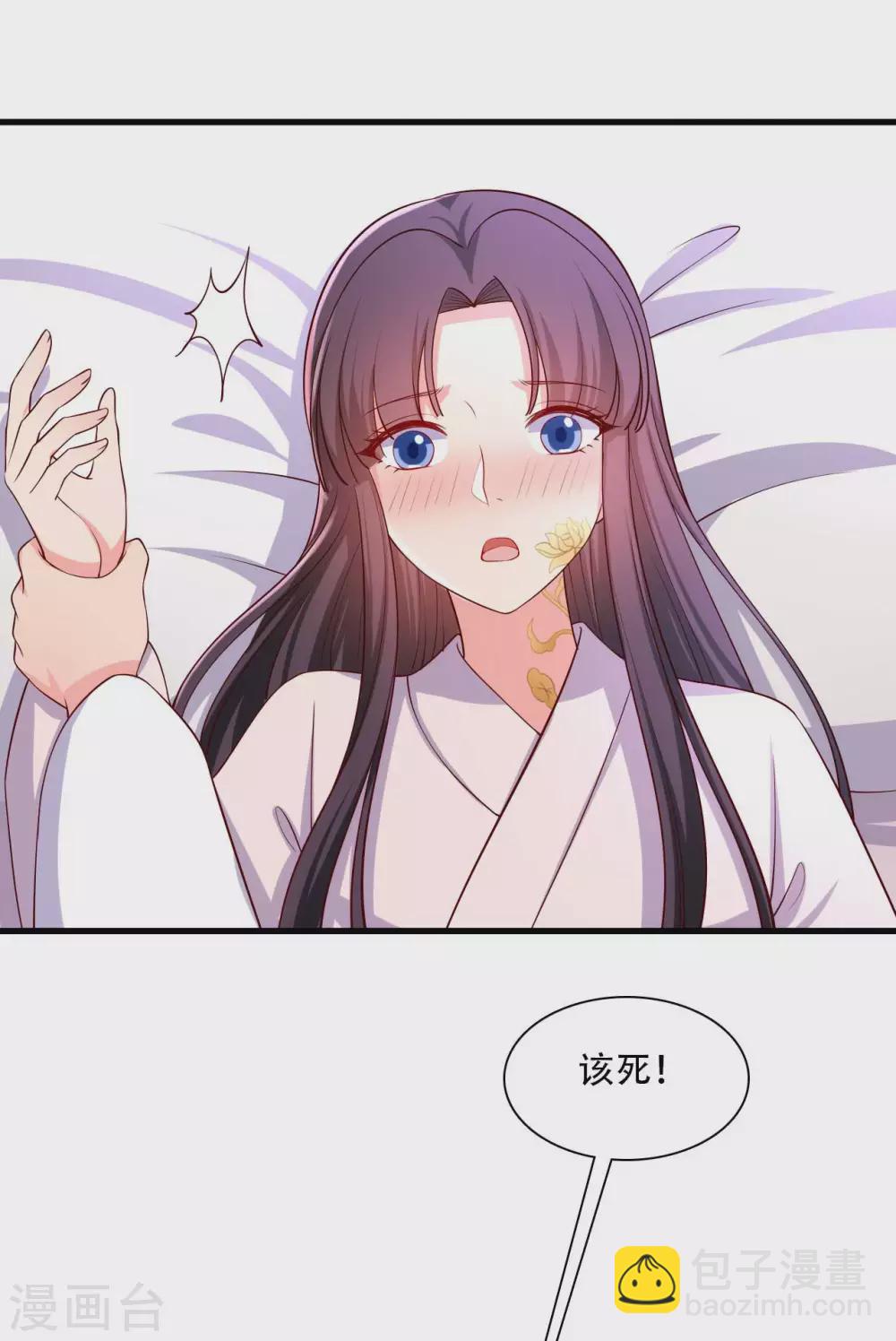 農家娘子有喜了 - 第90話 別傷着寶寶 - 5