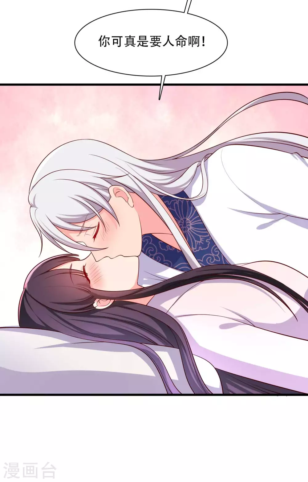 農家娘子有喜了 - 第90話 別傷着寶寶 - 6