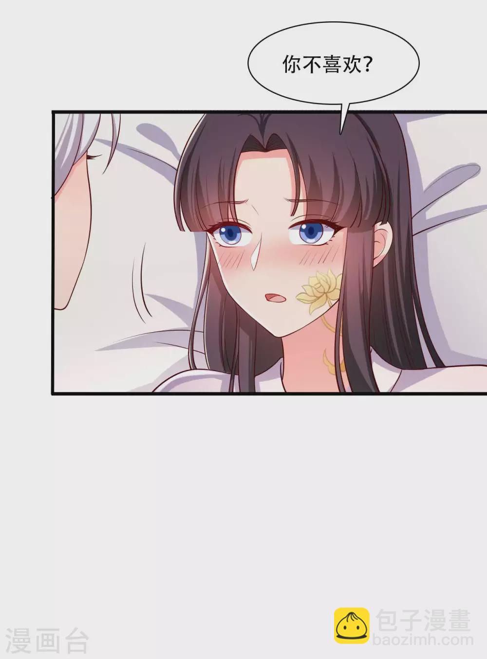 農家娘子有喜了 - 第90話 別傷着寶寶 - 1