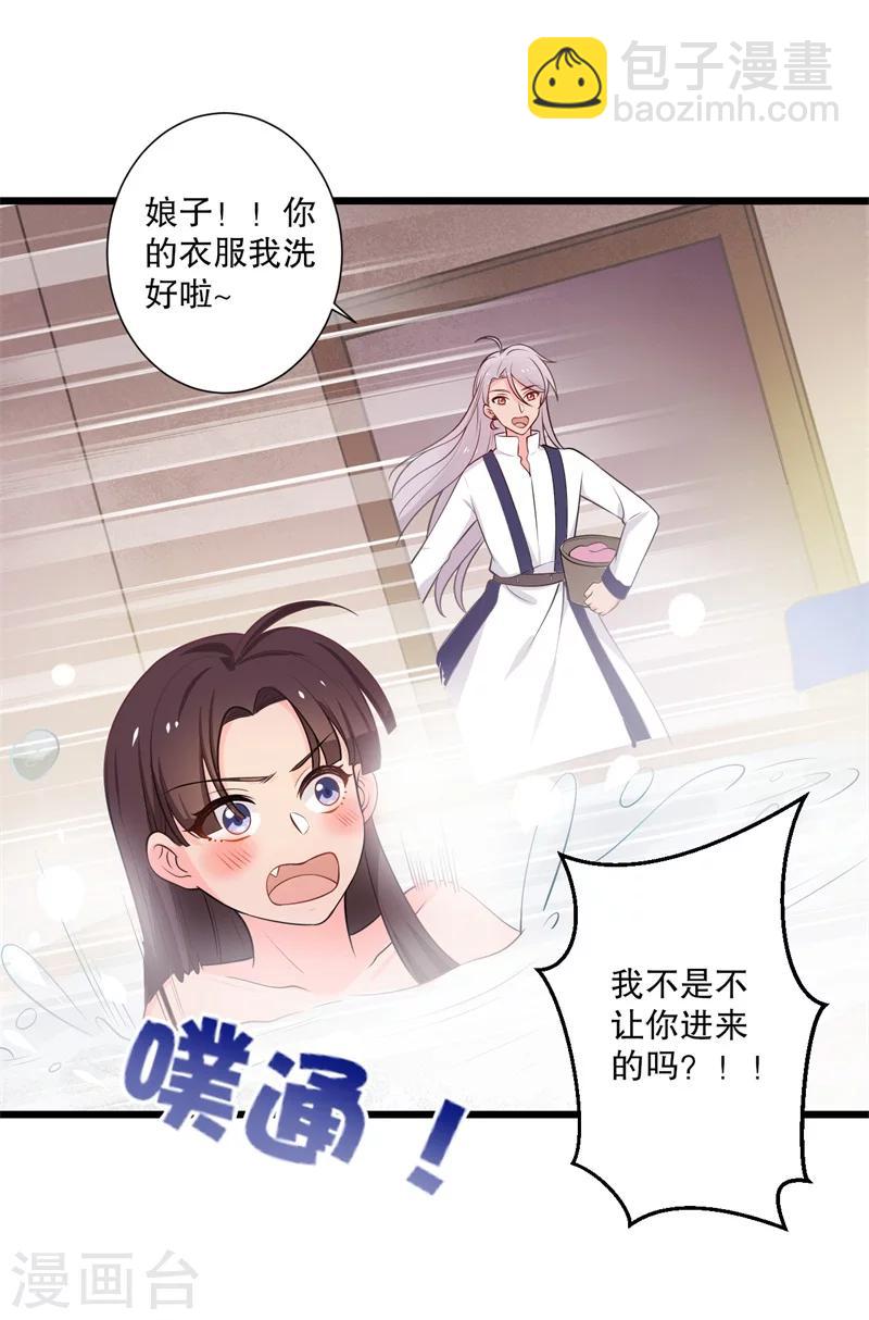 農家娘子有喜了 - 第10話 娘子教我接吻吧(1/2) - 2