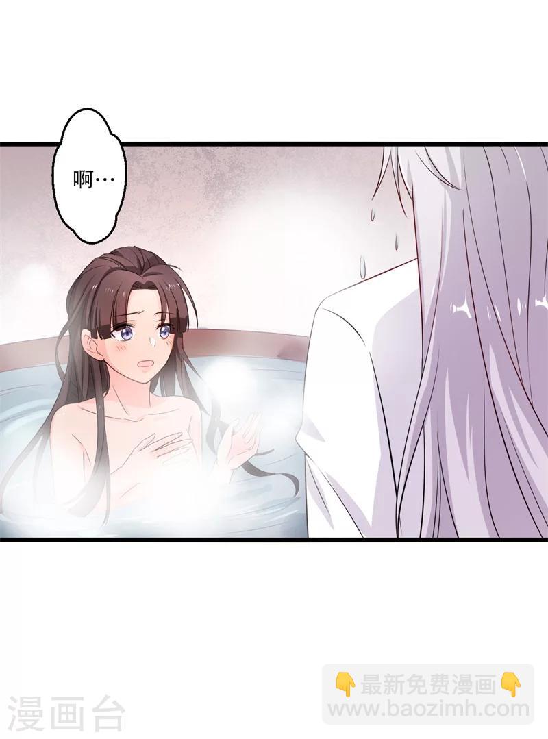 農家娘子有喜了 - 第10話 娘子教我接吻吧(1/2) - 4