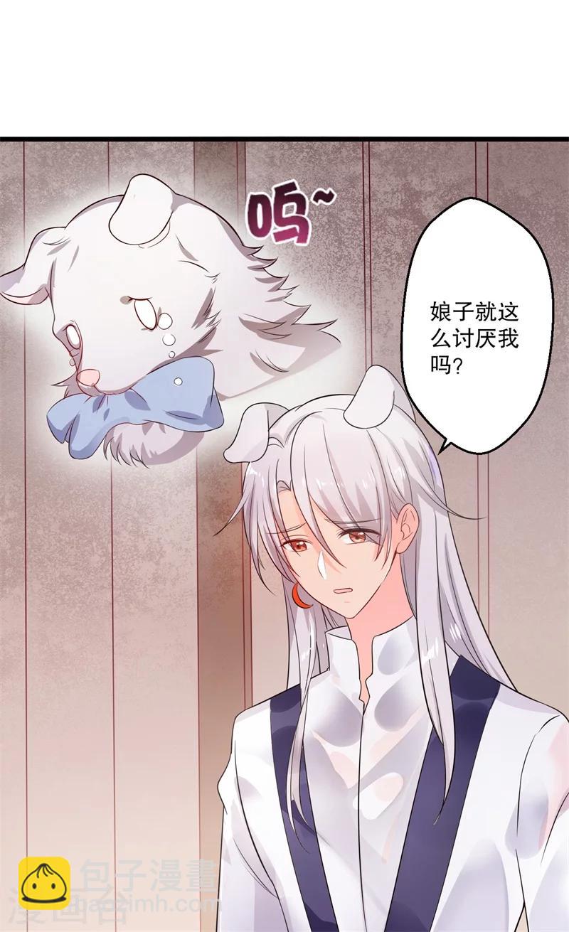 農家娘子有喜了 - 第10話 娘子教我接吻吧(1/2) - 5