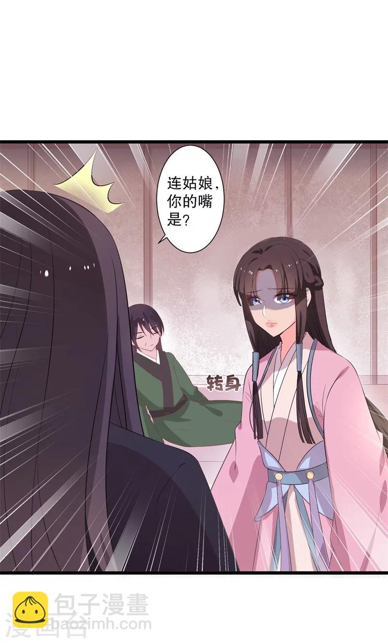 農家娘子有喜了 - 第10話 娘子教我接吻吧(1/2) - 4