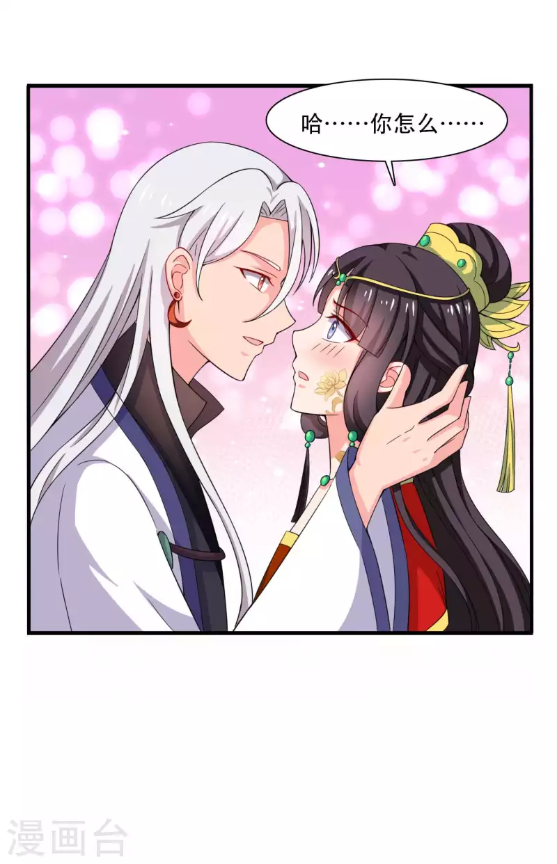 農家娘子有喜了 - 第92話 娘子使我無法冷靜 - 4